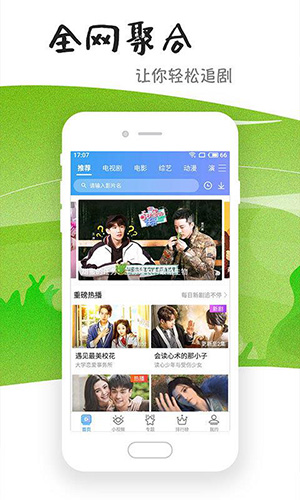 天寒影视手机正版图3