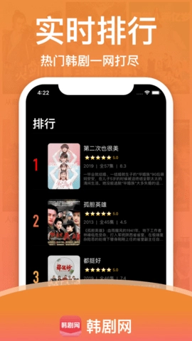 韩剧网2026正版图2