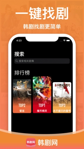 韩剧网2026正版图1