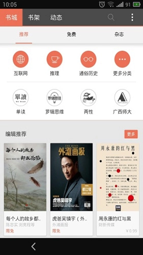 拇指阅读无广告版图1