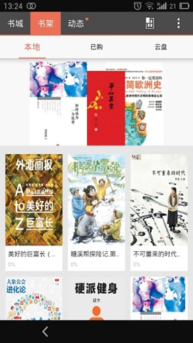 拇指阅读无广告版图2