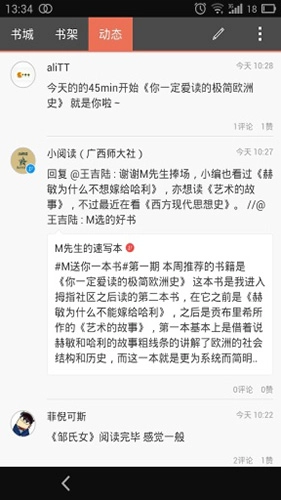 拇指阅读无广告版图3