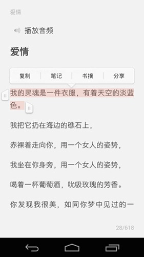拇指阅读无广告版图4