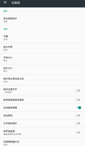 欧亚抢茅台酒软件安卓免费版(2)