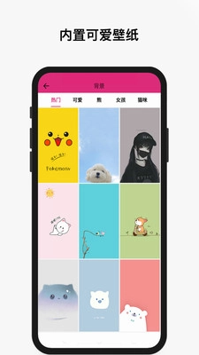 CuteNotch最新版图2