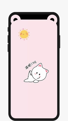 CuteNotch最新版图5