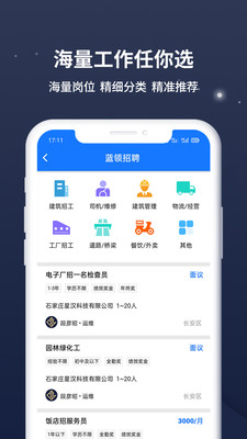 雇佣人生手机免费版图3