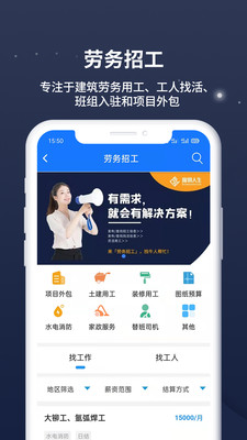 雇佣人生手机免费版图2