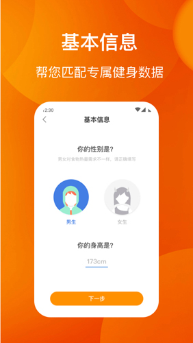 快乐记步最新免费版图4