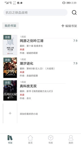 小说亭最新版图1