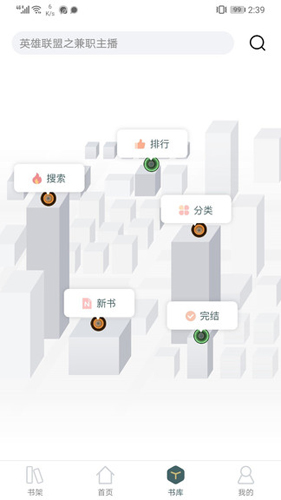 小说亭最新版图3