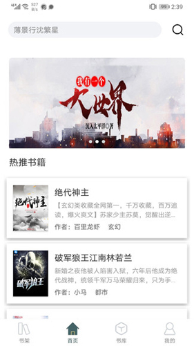 小说亭最新版图2