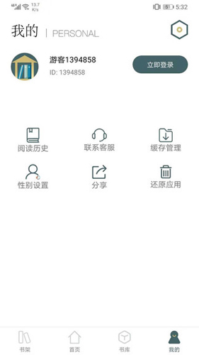 小说亭最新版图4