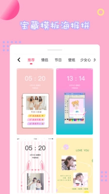 情侣拼图安卓官方版图1