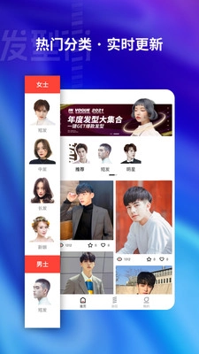 发型街正版图2