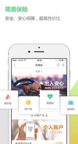 中邮揽投官方版图3