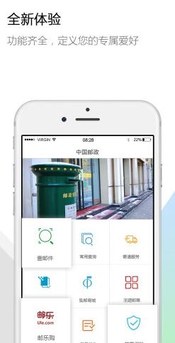 中邮揽投官方版图4