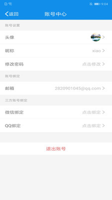 可道云最新版图3