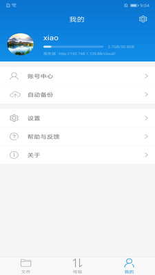 可道云最新版图5