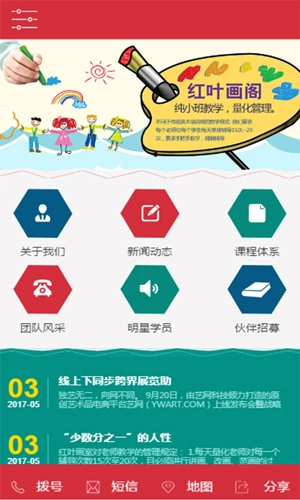 跑狗图安卓直装版图1