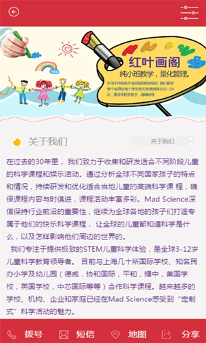 跑狗图安卓直装版图3
