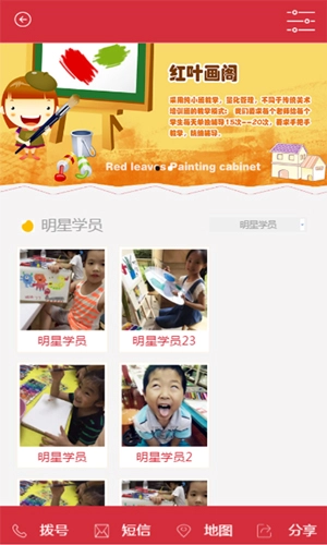跑狗图安卓直装版图2