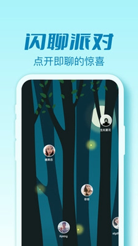 似糖安卓版图1