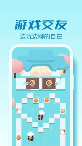 似糖安卓版图3