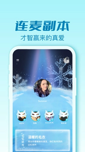 似糖安卓版图4