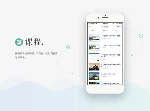 手机研修安卓版下载