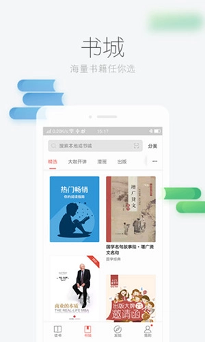 风语小说网阅书城安卓版截图2