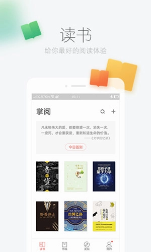 风语小说网阅书城安卓版截图3