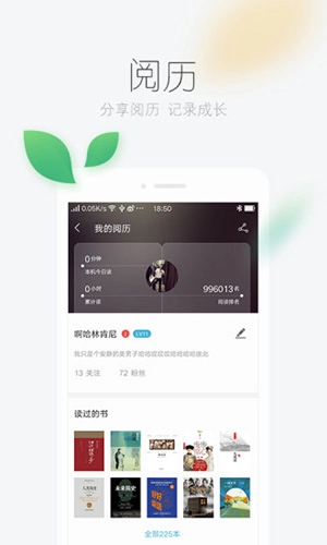 风语小说网阅书城安卓版截图4