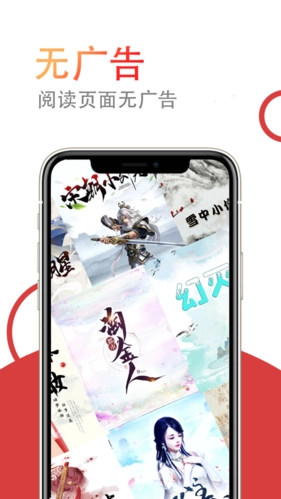 小说仓库安卓版免费下载