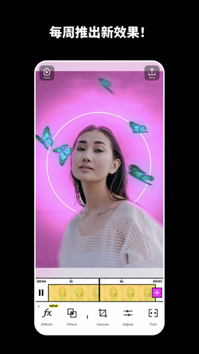 Vochi视频剪辑软件通用版图1