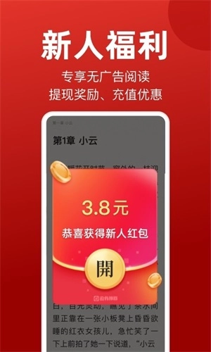 追书神器可换源版(3)