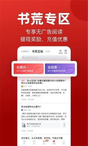 追书神器可换源版(4)