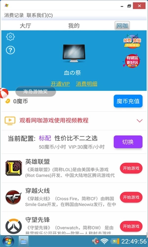 装酷神器安卓官方版图1