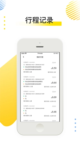 喜宝达出行免费原版图1