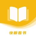 快眼看书小说安卓官方版