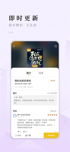快眼看书小说安卓官方版图4