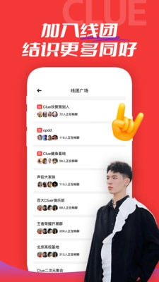Clue直装版图5