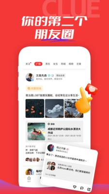 Clue直装版图4
