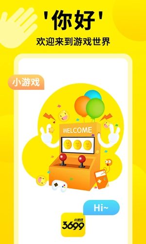 3699盒子版图1