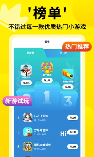 3699盒子版图3