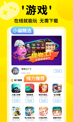 3699盒子版图5