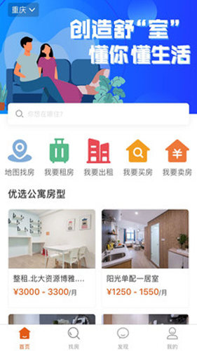 辰寓官方版(1)