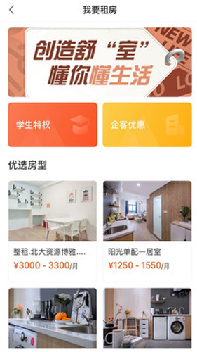 辰寓官方版(2)
