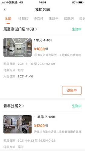 辰寓官方版(4)