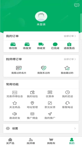 涂料之家手机最新版图3